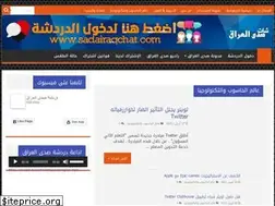 Sites similar to sadairaqchat.com