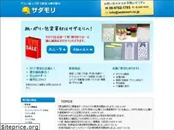 Sites similar to sadamori.co.jp