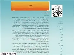 Sites similar to sadatarak.blogfa.com