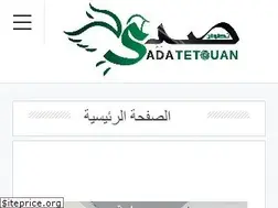Sites similar to sadatetouan.com