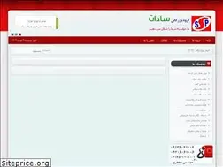 Sites similar to sadatplastic.ir