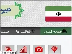 Sites similar to sadatsch.ir