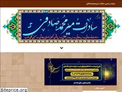 Sites similar to sadatsite.ir