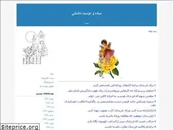 Sites similar to sadatzahra.blogfa.com