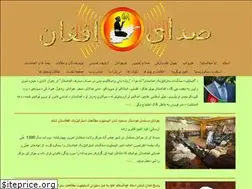 Sites similar to sadayeafghan.com