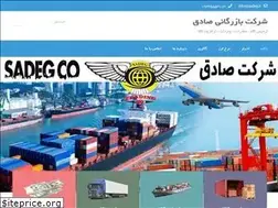 Sites similar to sadeg.ir