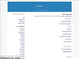 Sites similar to sadegh55.blogfa.com