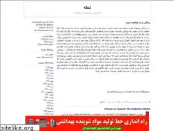 Sites similar to sadegh56.blogfa.com