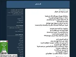 Sites similar to sadeghallahyari.blogfa.com