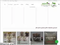 Sites similar to sadeghattar.ir
