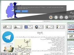 Sites similar to sadeghfar.ir
