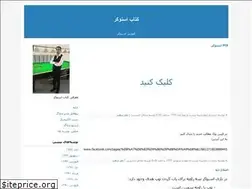 Sites similar to sadeghhosseini.blogfa.com