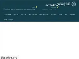 Sites similar to sadeghinia.ir