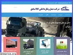 Sites similar to sadeghmashhad.ir