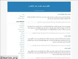 Sites similar to sadeghshafizade.blogfa.com