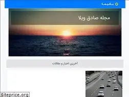 Sites similar to sadeghvilla.ir