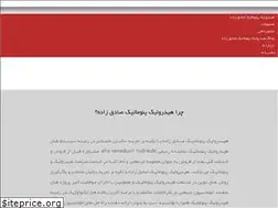 Sites similar to sadeghzadehsanat.ir