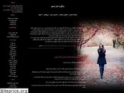 Sites similar to sadehzisti.blogfa.com