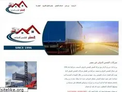 Sites similar to saden-shippingcompany.com