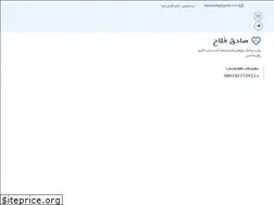 Sites similar to sadeqfallah.blogfa.com