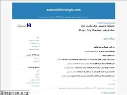 Sites similar to saderat4554.blogfa.com