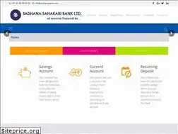Sites similar to sadhanabank.com
