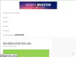 Sites similar to sadharaninvestor.com