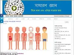 Sites similar to sadharongyan.com