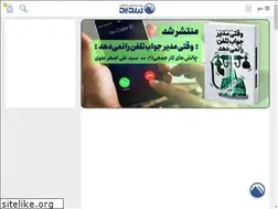 Sites similar to sadidisu.ir