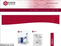 Sites similar to sadidlaser.ir