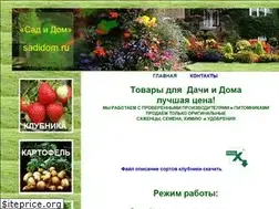 Sites similar to sadidom.ru