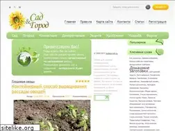 Sites similar to sadigorod.ru