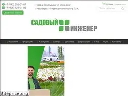 Sites similar to sadin.ru