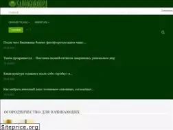 Sites similar to sadiogorod24.ru