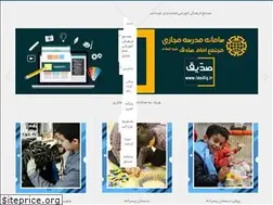 Sites similar to sadiq.ir