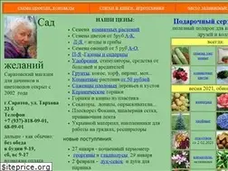 Sites similar to sadjelaniy.ru