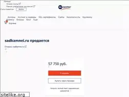 Sites similar to sadkamnei.ru
