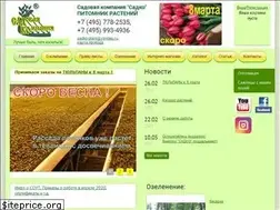 Sites similar to sadko-plant.ru