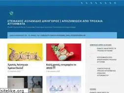 Sites similar to sadlegal.gr