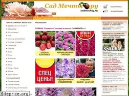 Sites similar to sadmechty.ru