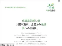 Sites similar to sado-hikkoshi.com