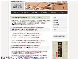 Sites similar to sado-shogi.jp