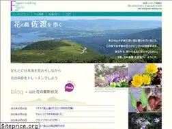 Sites similar to sado-trekking.com
