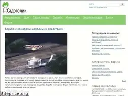 Sites similar to sadogolik.ru