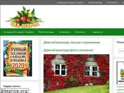 Sites similar to sadogorod.xyz