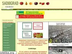 Sites similar to sadograd.ru