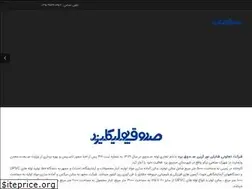 Sites similar to sadooghpolika.com