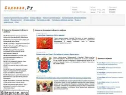 Sites similar to sadovay.ru