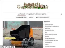 Sites similar to sadovij-raj.ru
