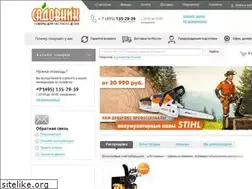 Sites similar to sadovnik-shop.ru